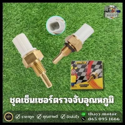 เซ็นเซอร์วัดอุณหภูมิ PCX