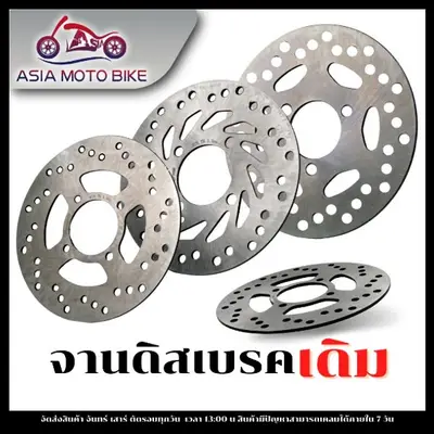 จานดิสเบรคเดิม PCX160