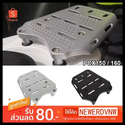แร็คท้าย ตะแกรงหลัง PCX150/160