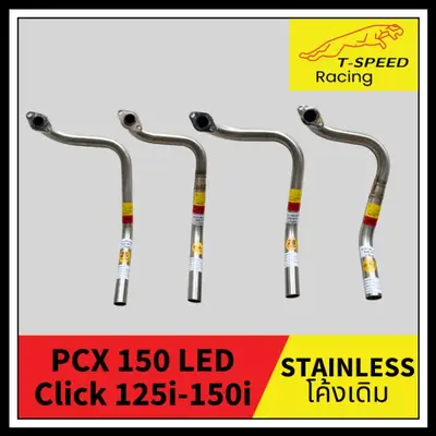 คอท่อ Honda PCX 150 LED สแตนเลส 304