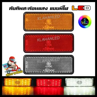ทับทิมสะท้อนแสง LED PCX ADV Click160