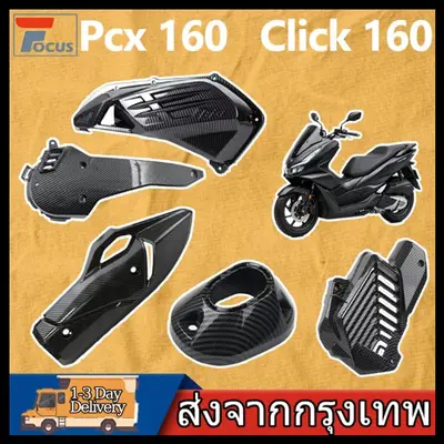 ครอบท่อ ปลายท่อ หม้อน้ำ PCX160