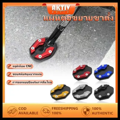 แผ่นรองขาตั้ง ตีนเป็ด PCX CNC กันลื่น