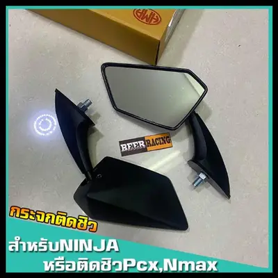 กระจกมองหลัง ทรงนินจา PCX