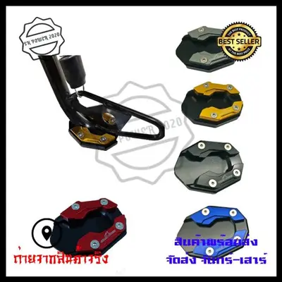 แผ่นรองขาตั้ง PCX Wave Click Adv Forza