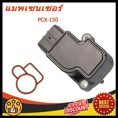 เซนเซอร์ MAP TPS PCX150 ปี 2014-2020