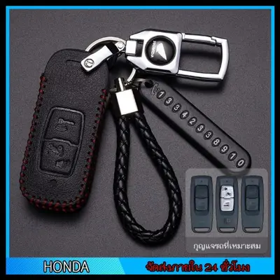 เคสกุญแจ PCX 160 Forza 350 Click