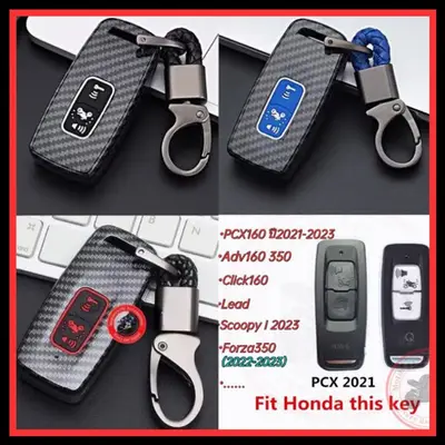 เคสกุญแจ PCX คาร์บอนไฟเบอร์