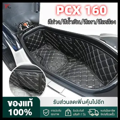 ซับในถังเก็บของใต้เบาะ PCX 150/160