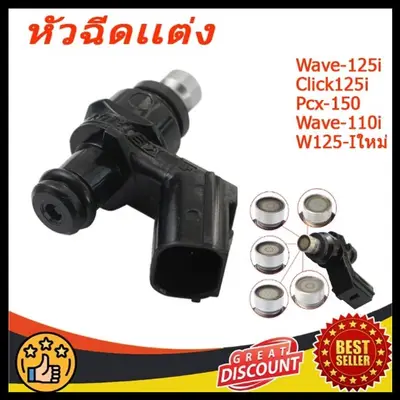 หัวฉีด 6/8/10/12 รู PCX150 2013-2020