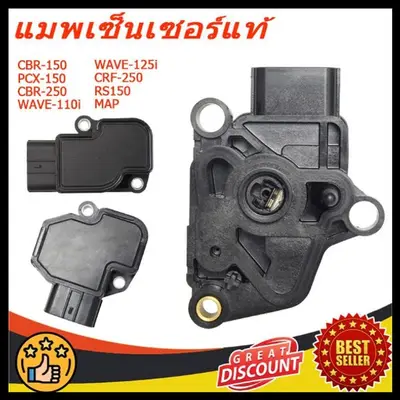 แมพเซ็นเซอร์ TPS Sensor PCX-150