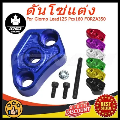 ตัวดันโซ่ราวลิ้น CNC PCX160